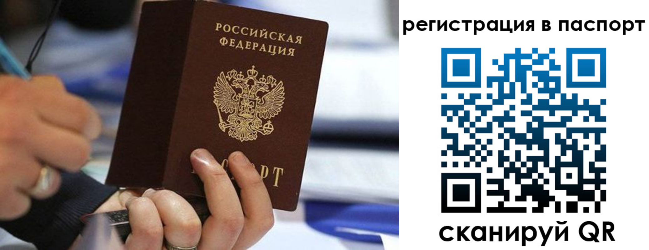 где прописаться в Амурске