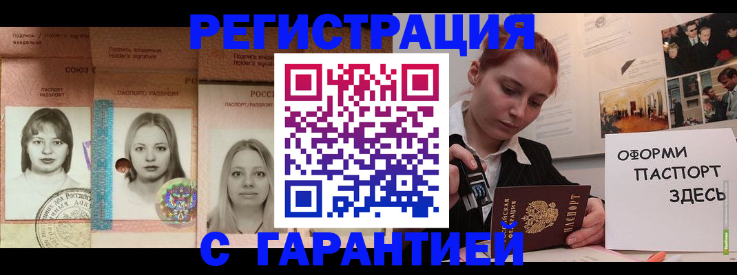 регистрация для школы в Амурске